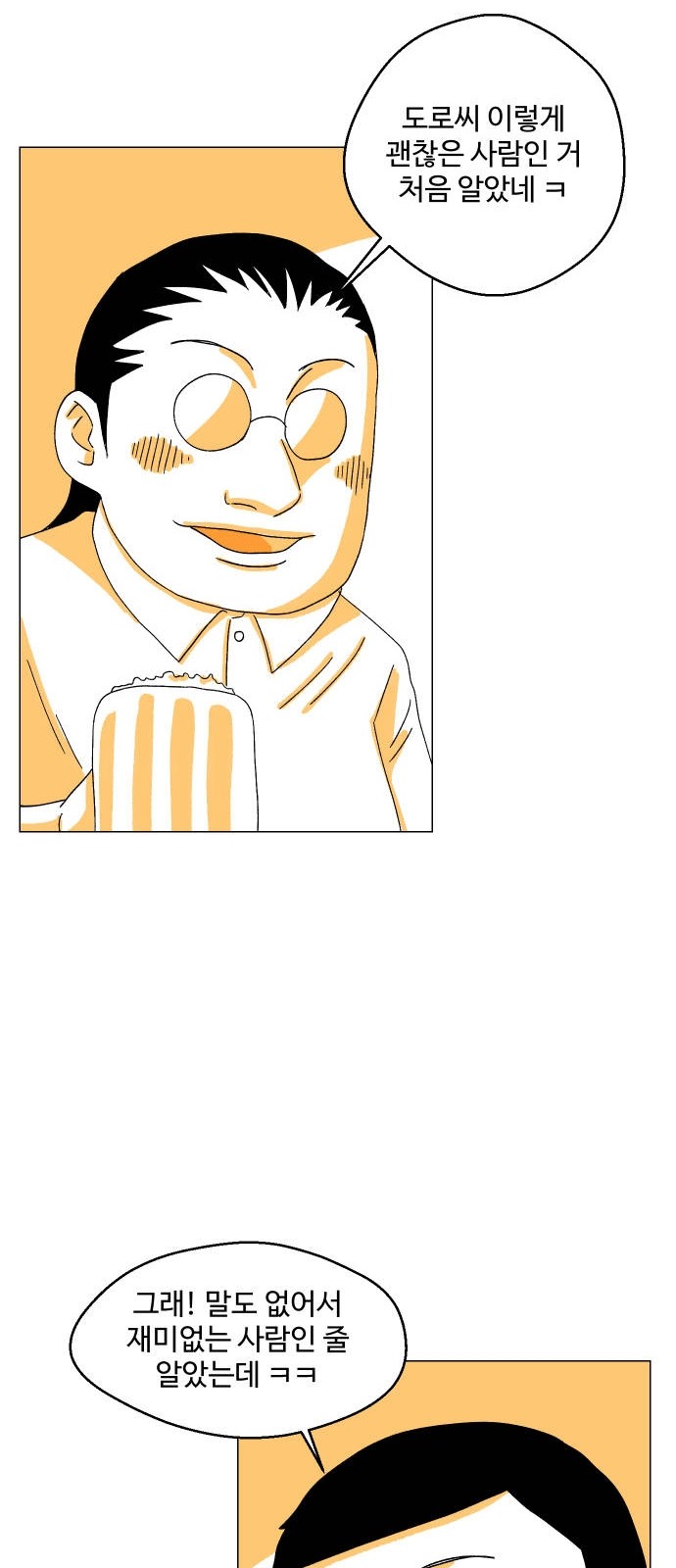 74 페이지