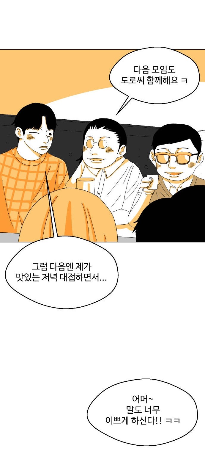 76 페이지