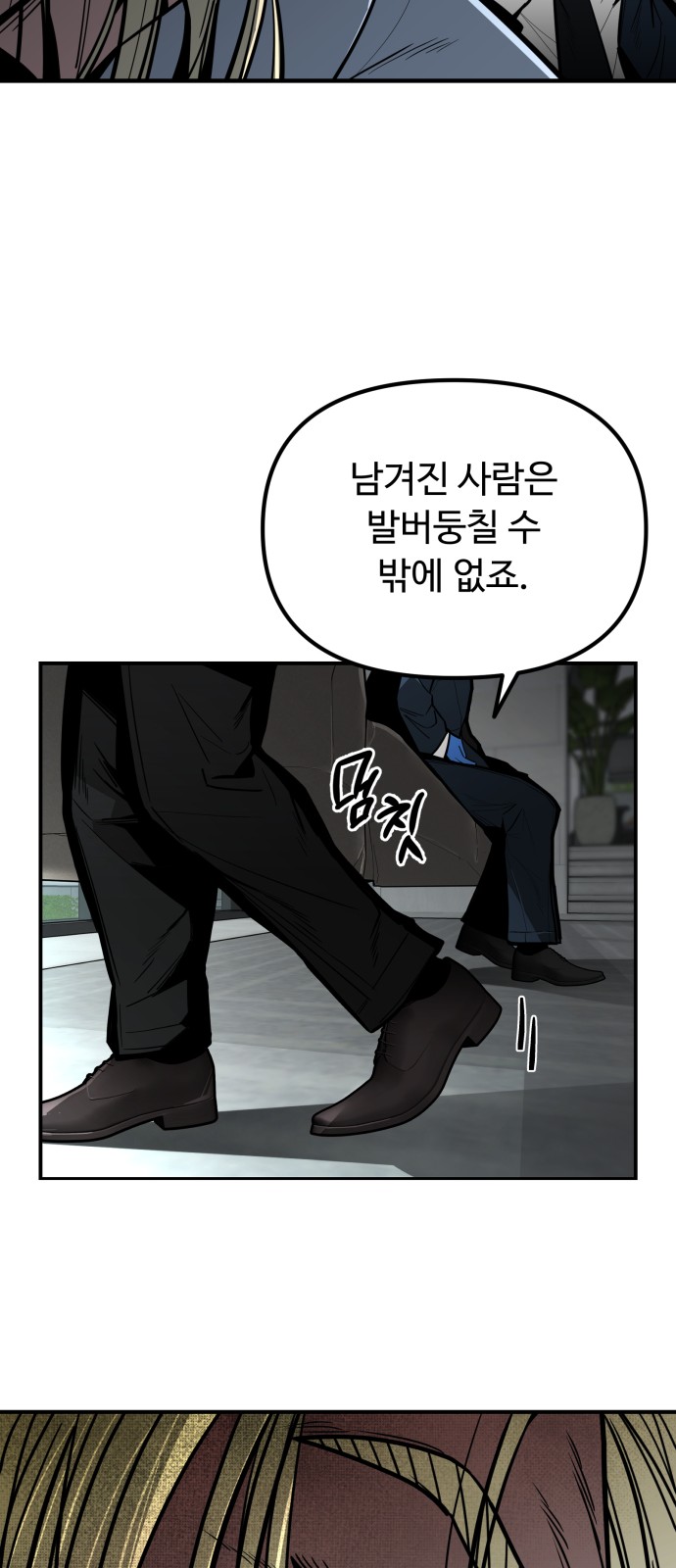 112 페이지