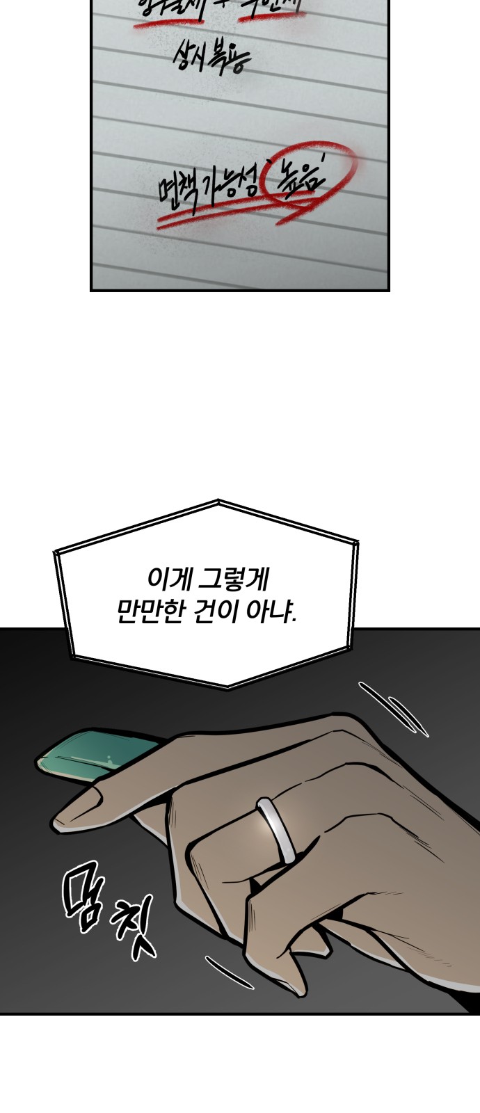 38 페이지