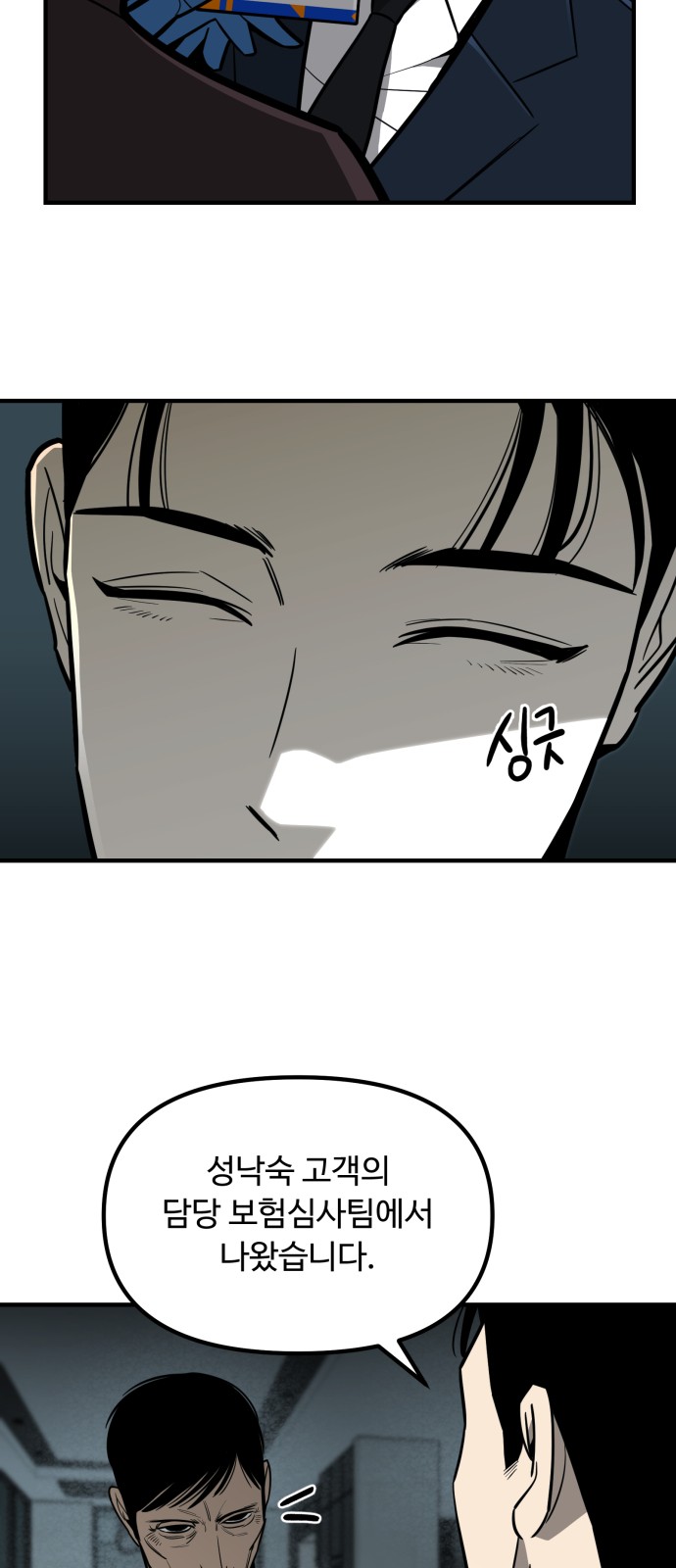 81 페이지