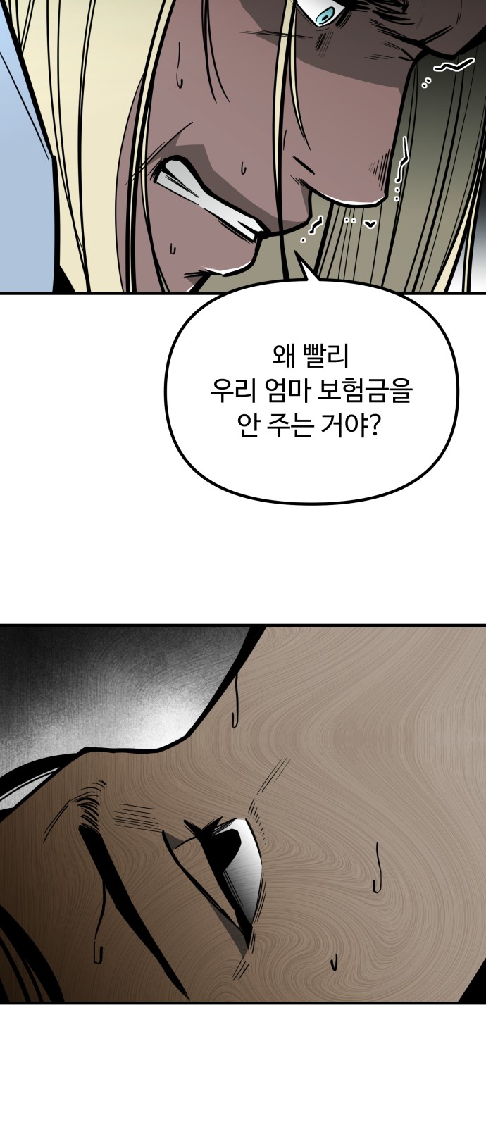 97 페이지
