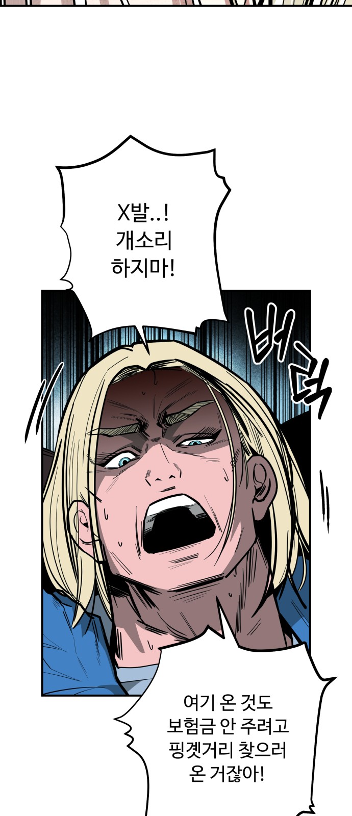 99 페이지