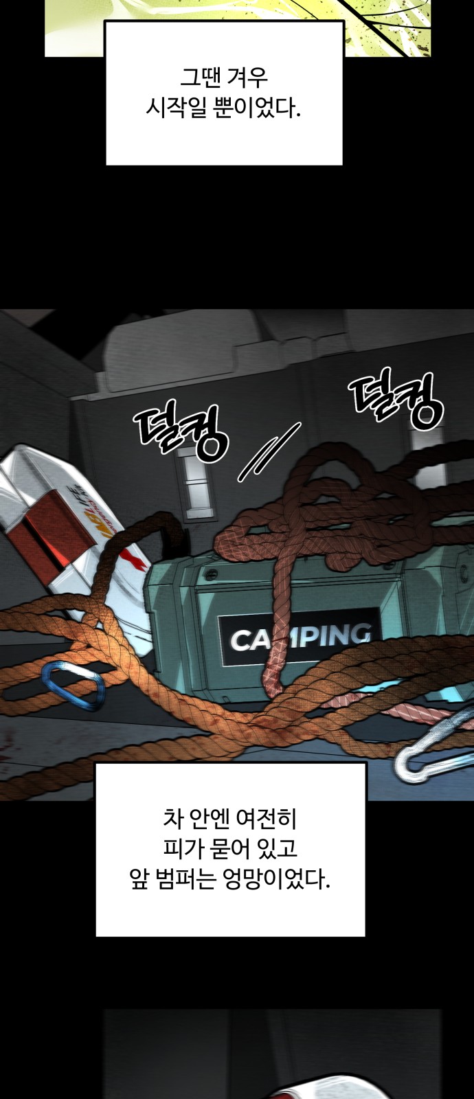 52 페이지