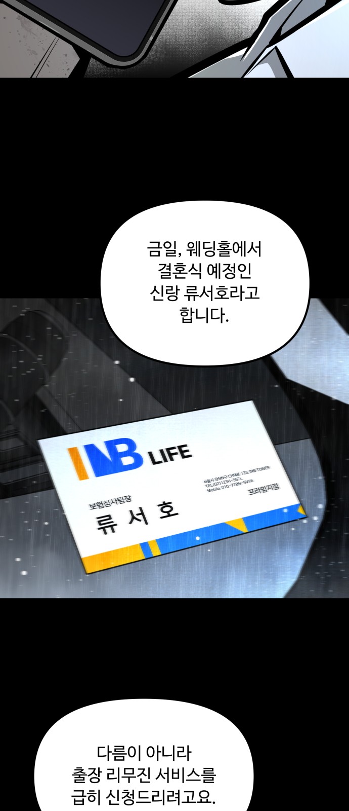 61 페이지