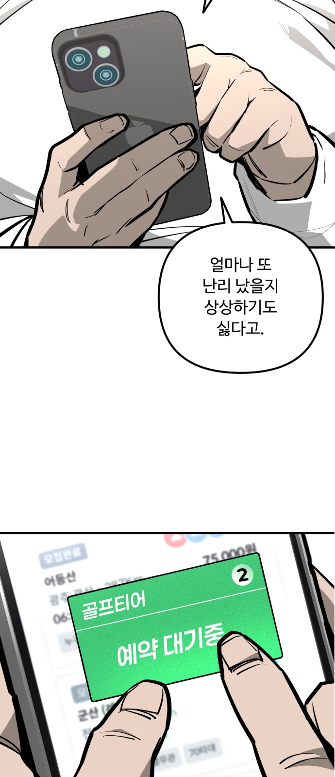 68 페이지