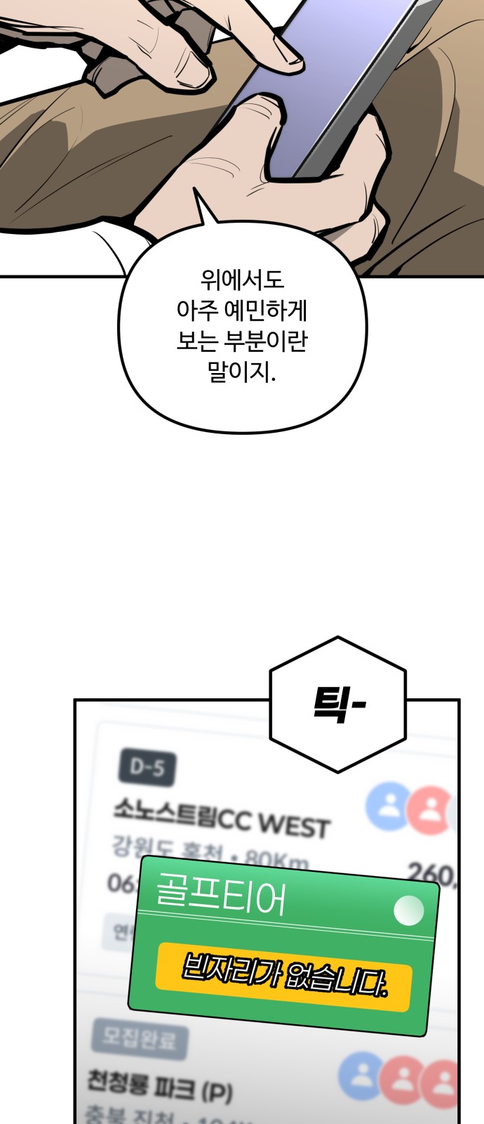 80 페이지