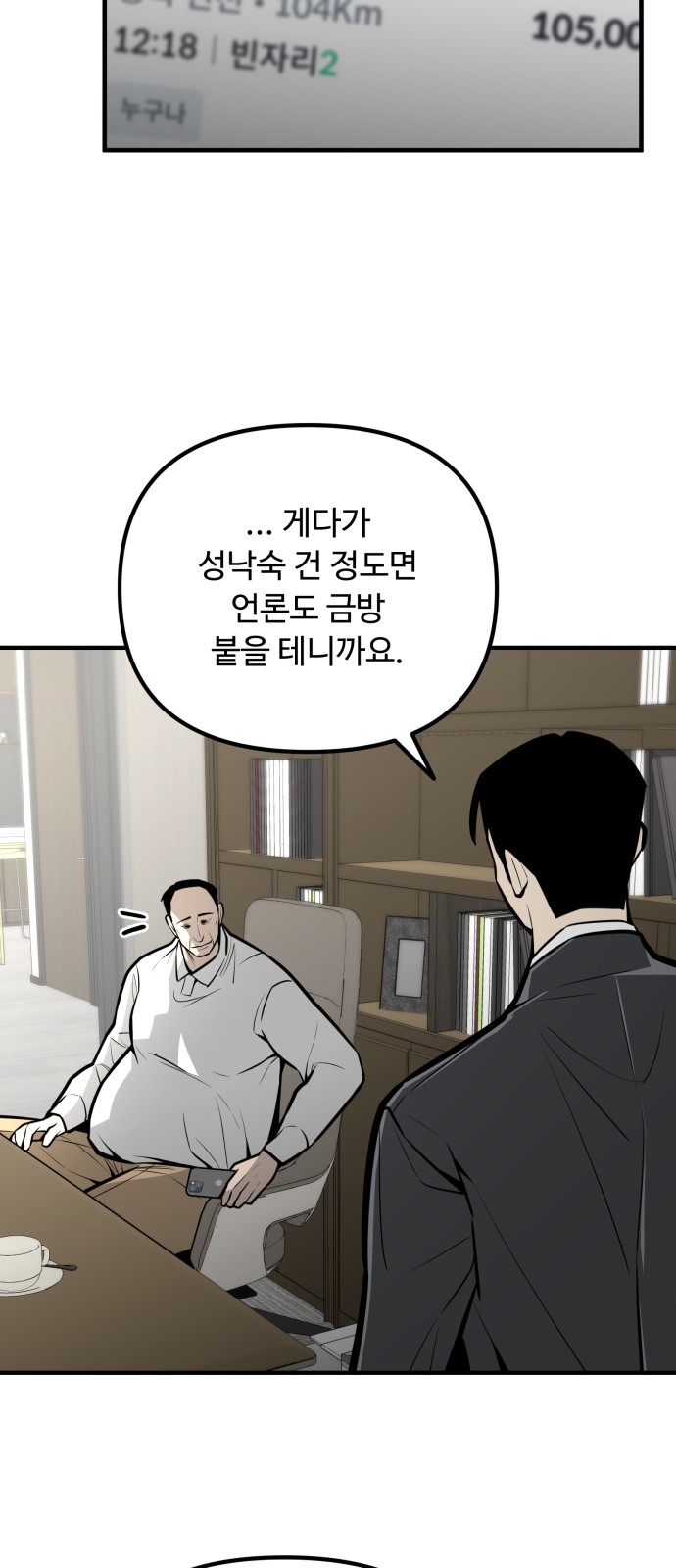 81 페이지