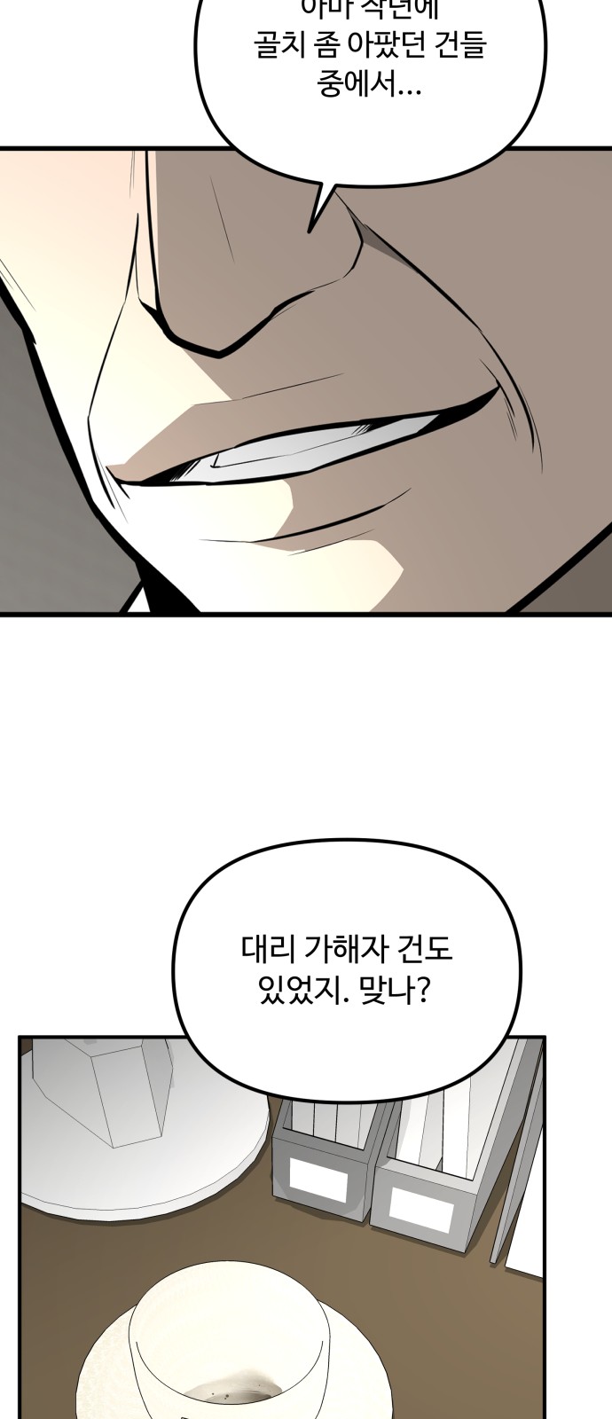 31 페이지