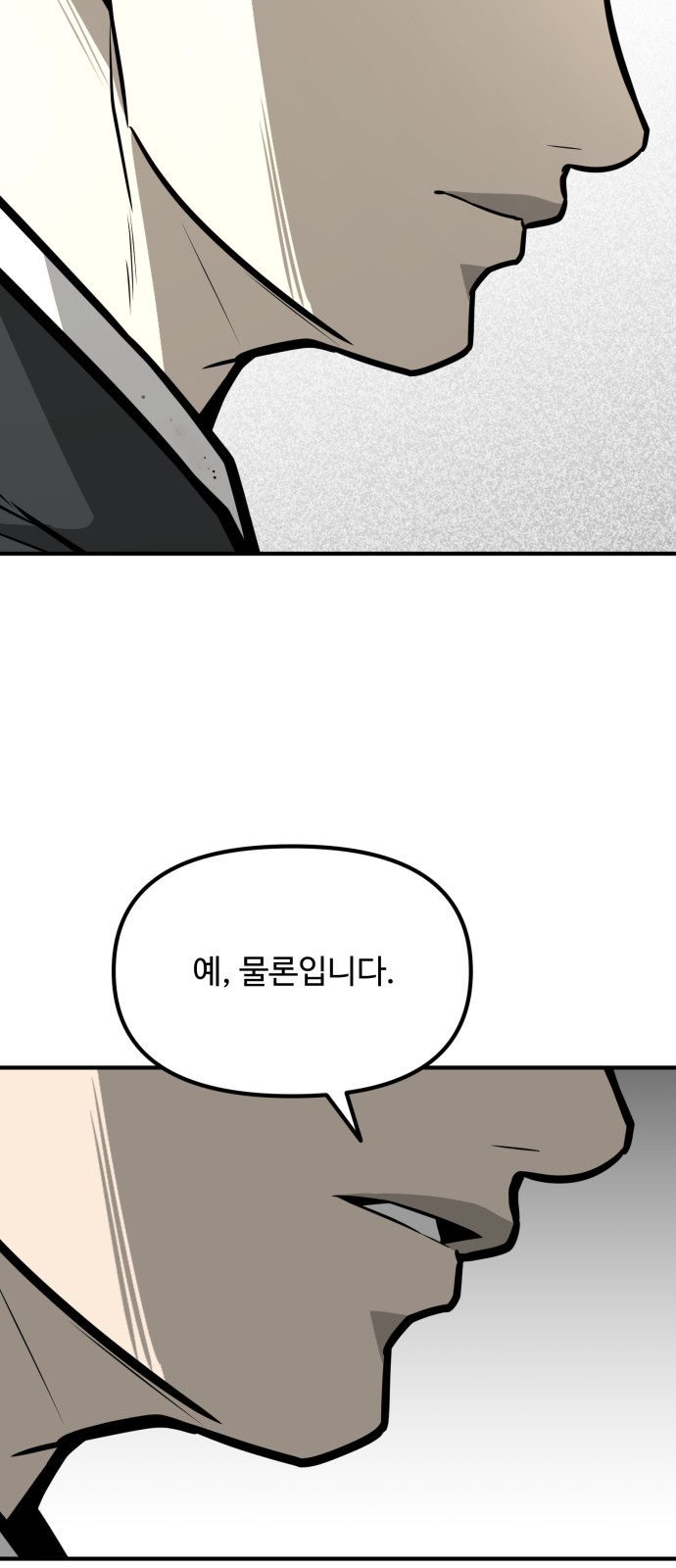 93 페이지