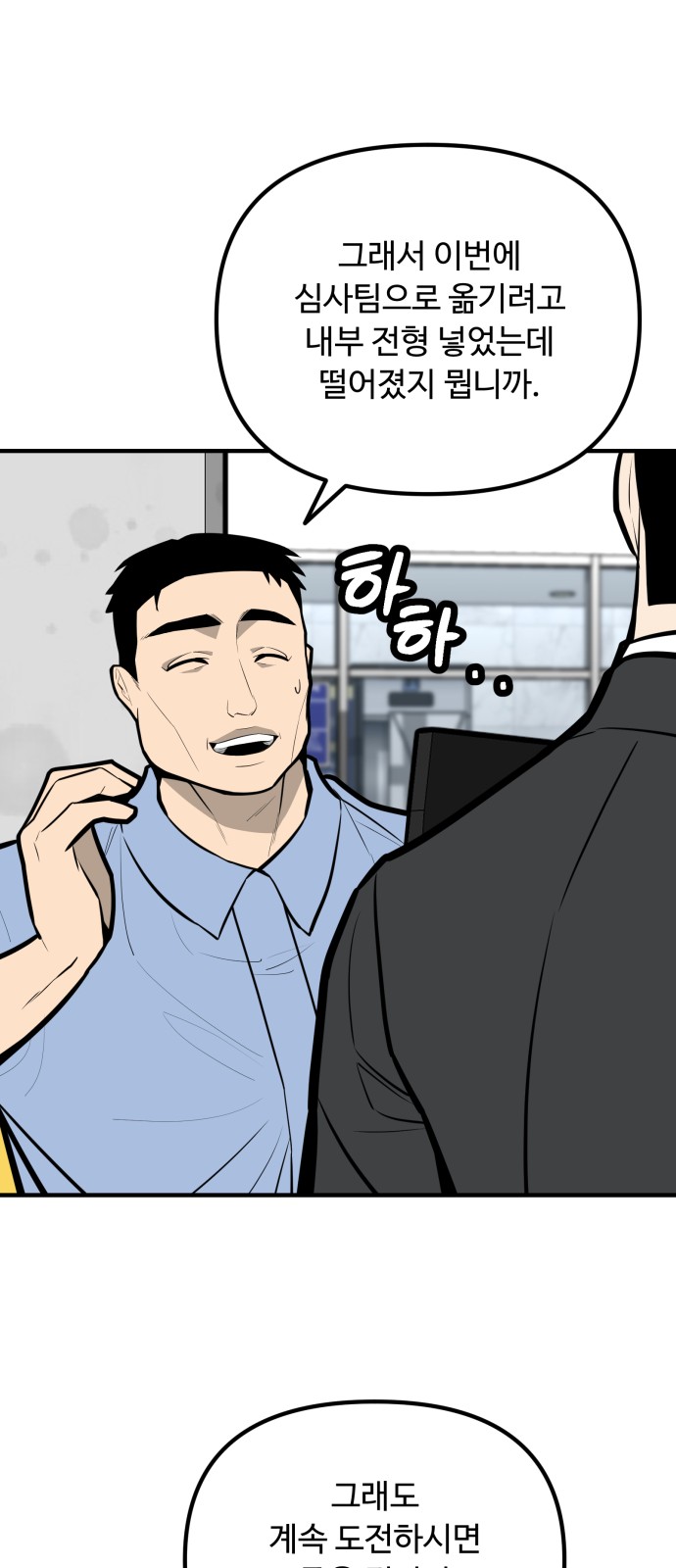 54 페이지
