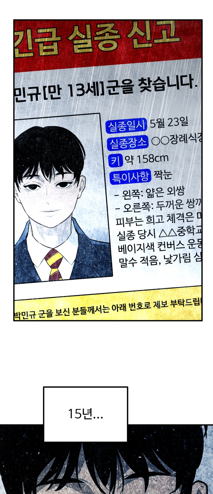 88 페이지