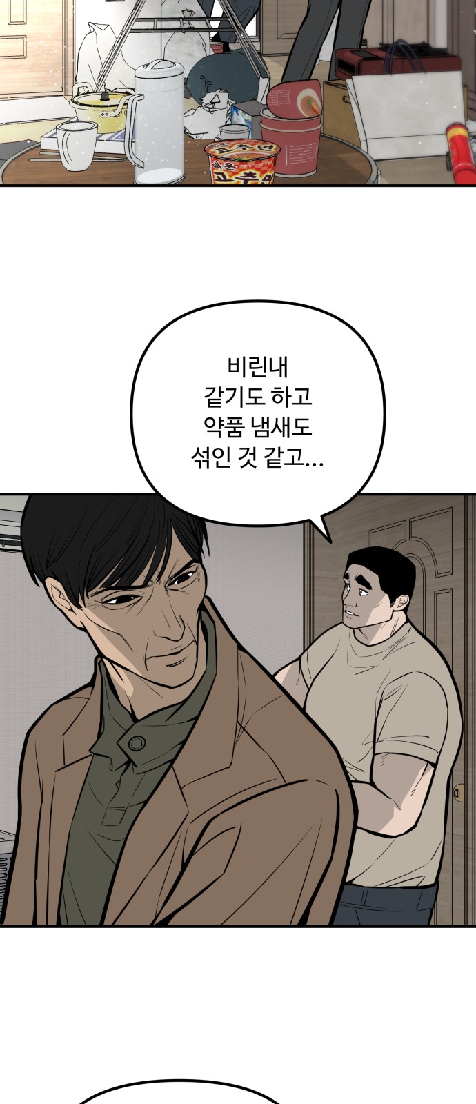 48 페이지