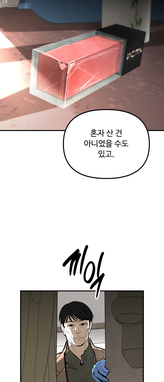 54 페이지