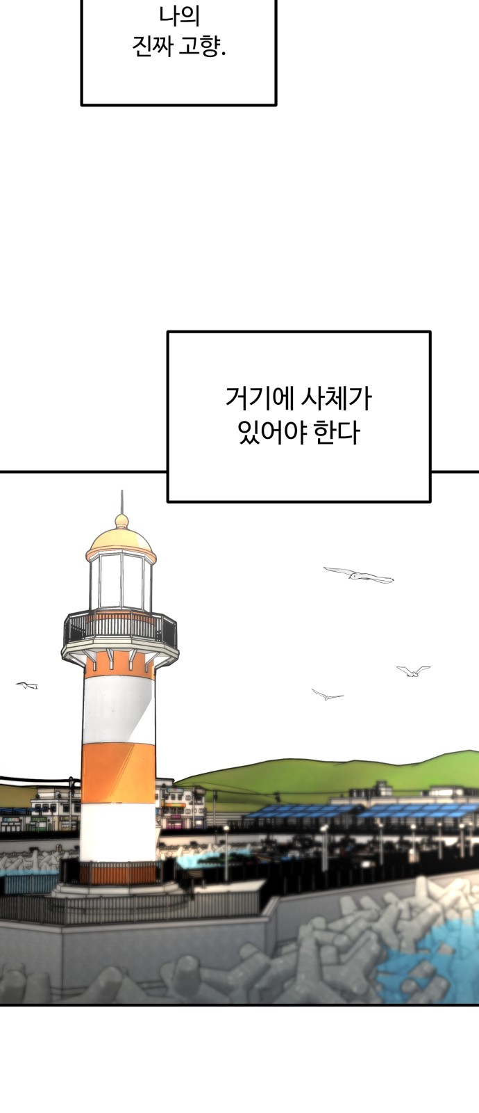 102 페이지