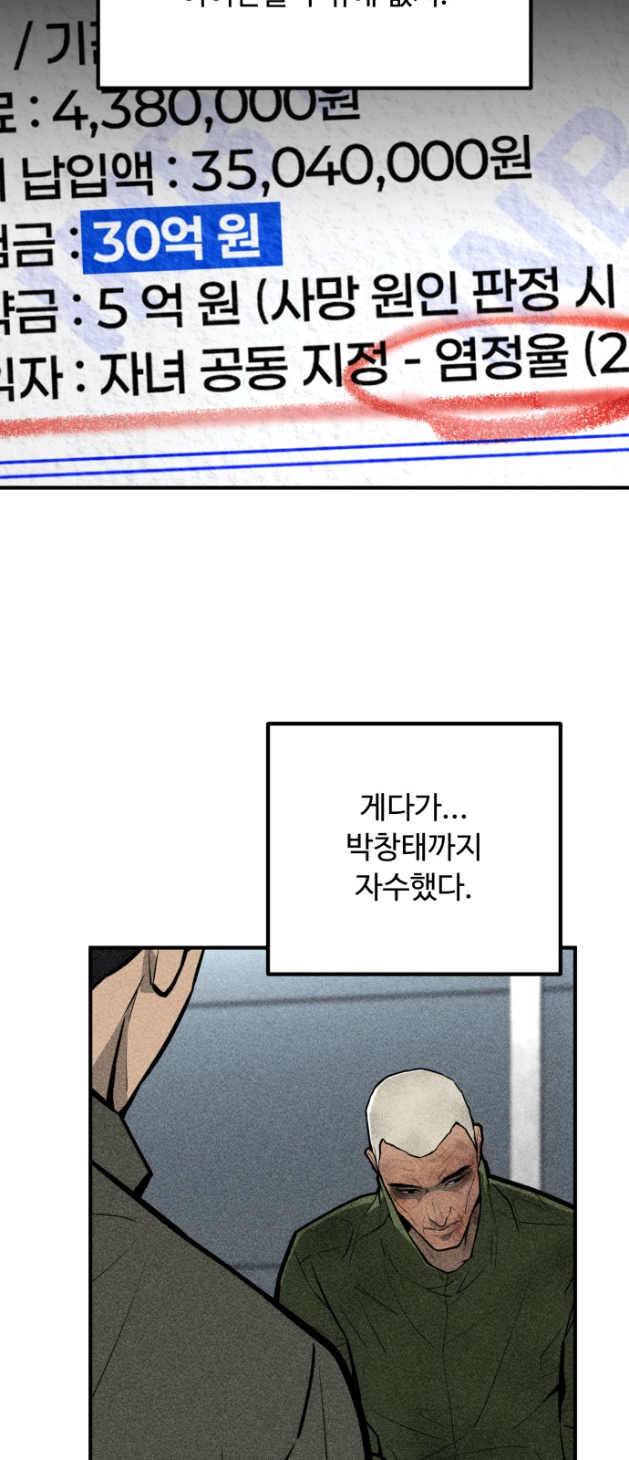 54 페이지