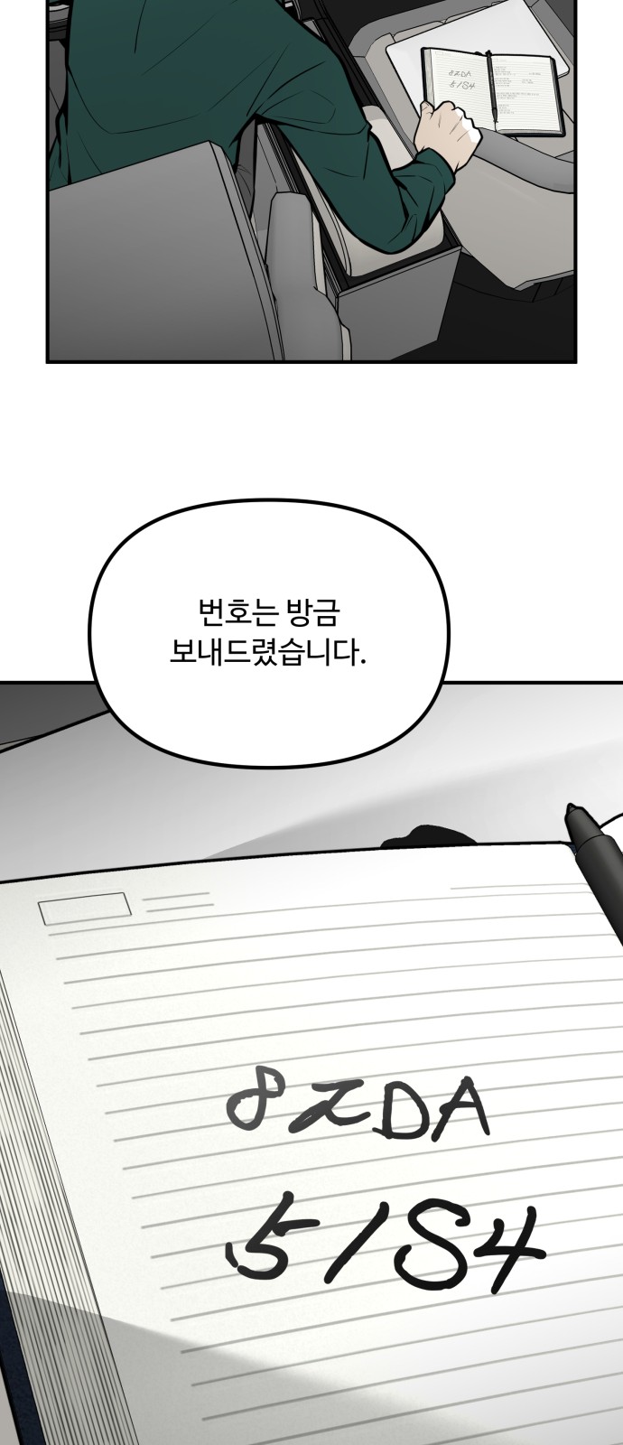 69 페이지