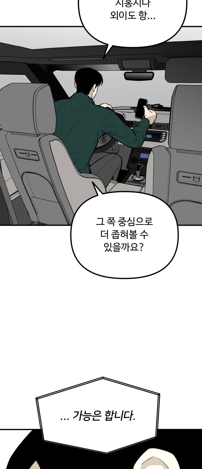 86 페이지