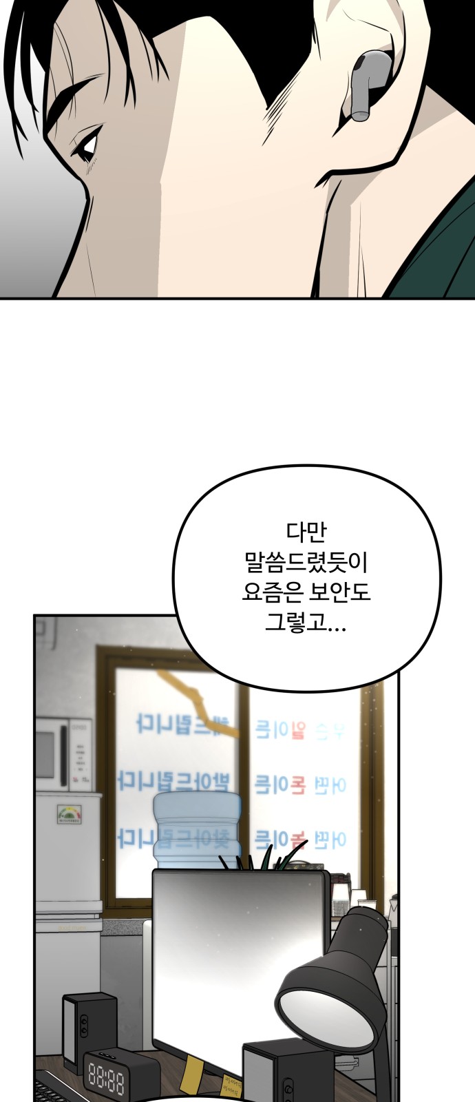 87 페이지