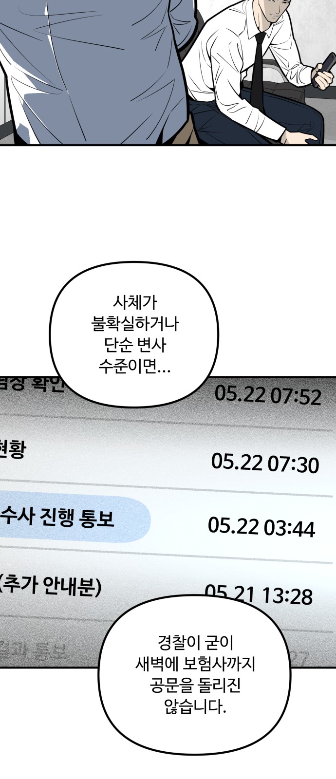 77 페이지
