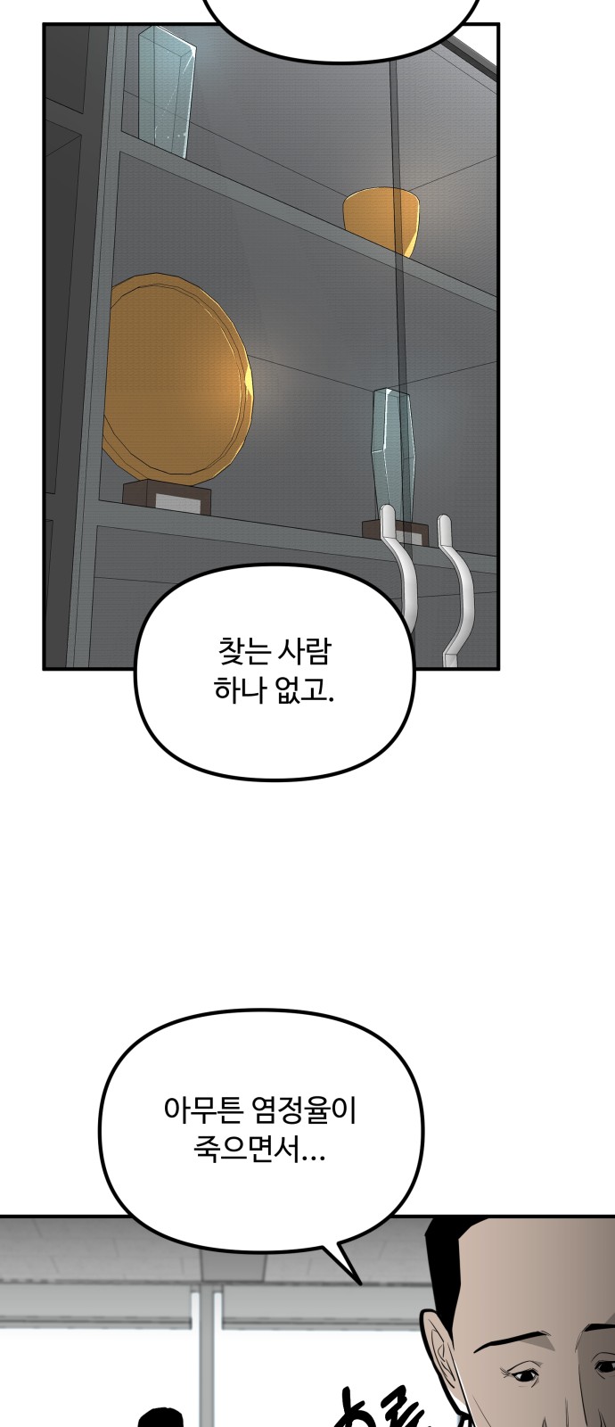 82 페이지