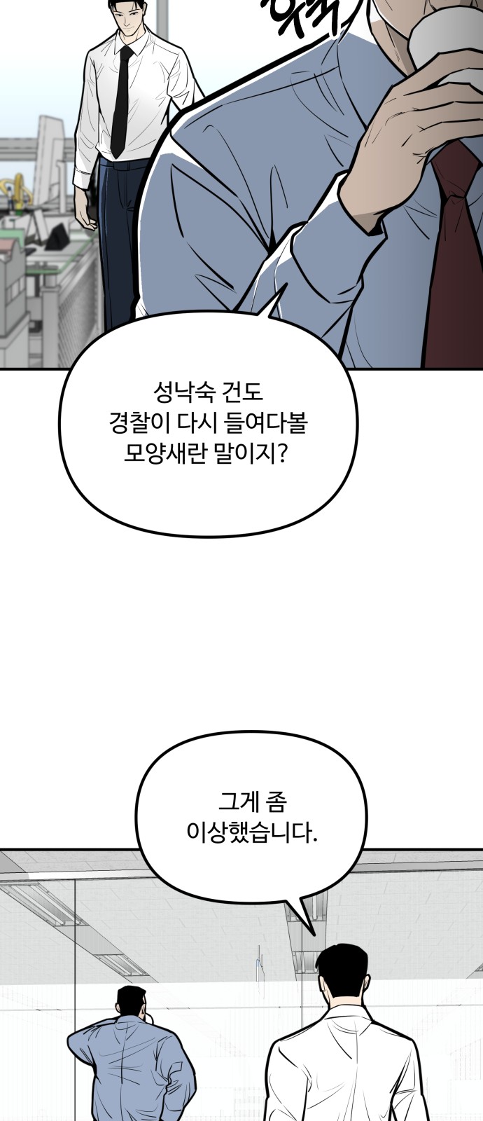 83 페이지
