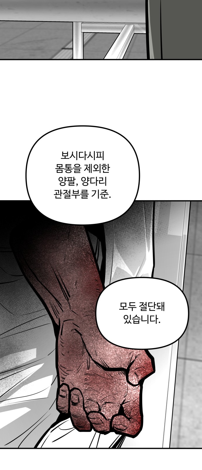 98 페이지