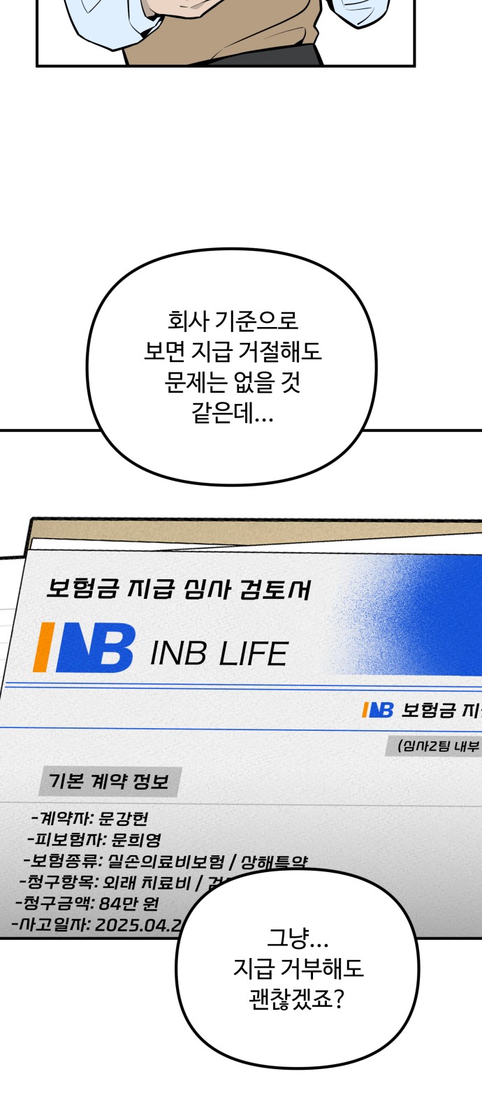 33 페이지