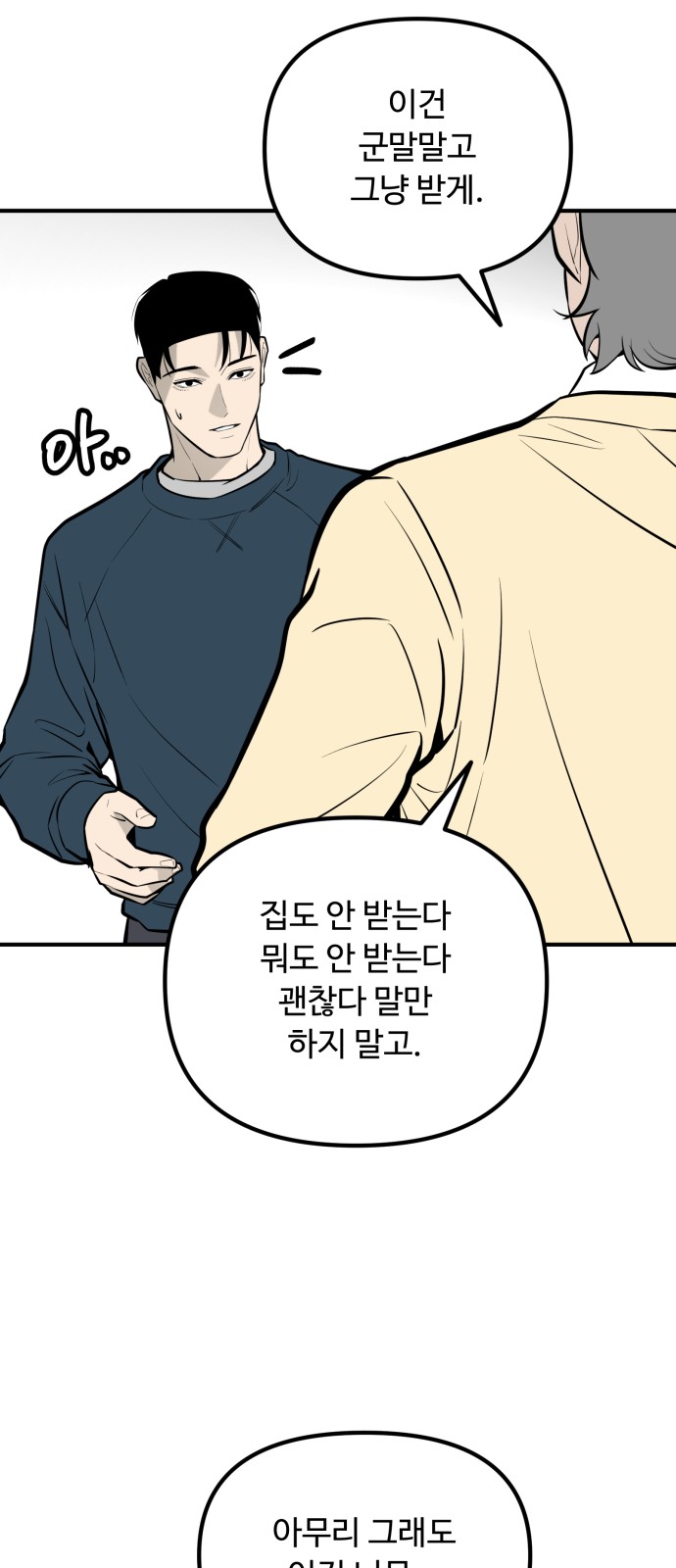 69 페이지