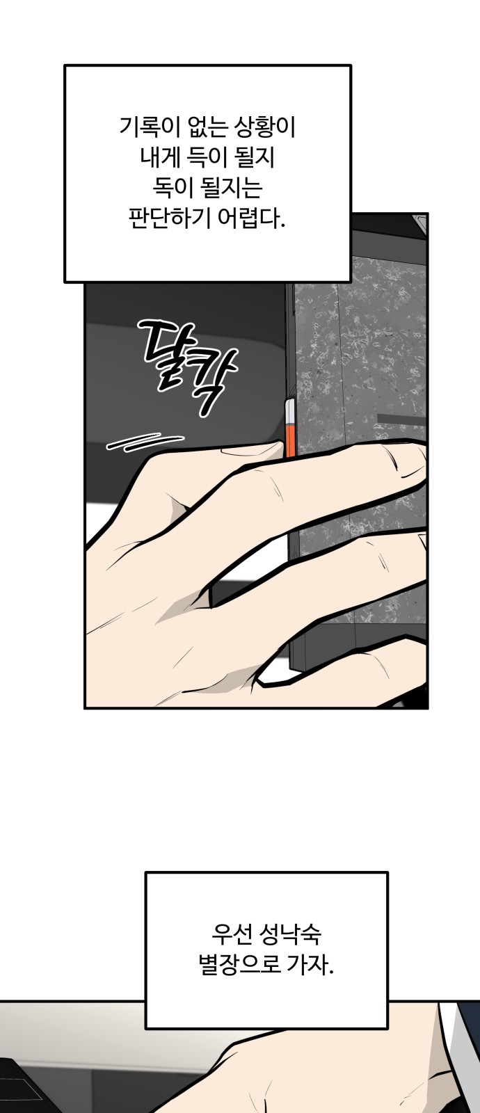 78 페이지