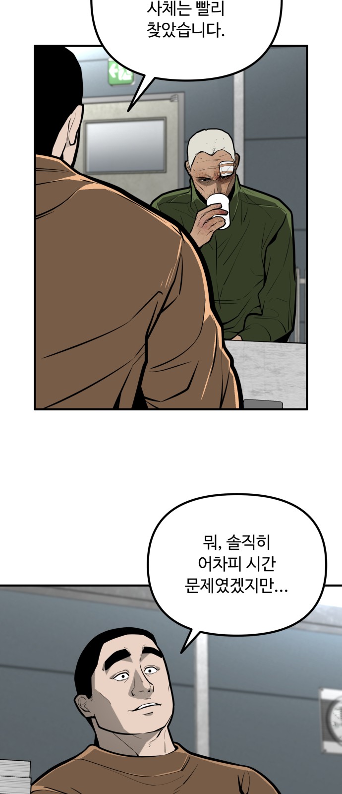 69 페이지