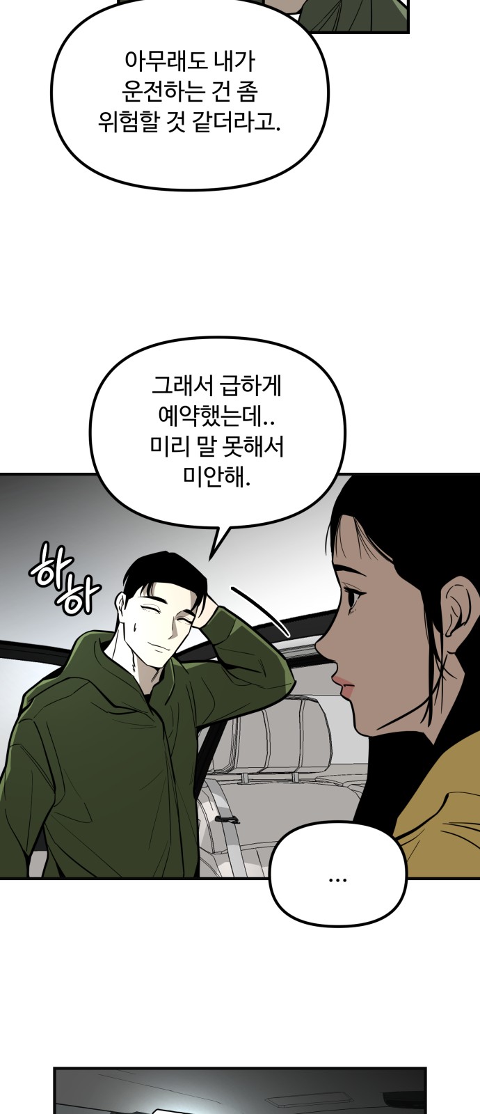 79 페이지