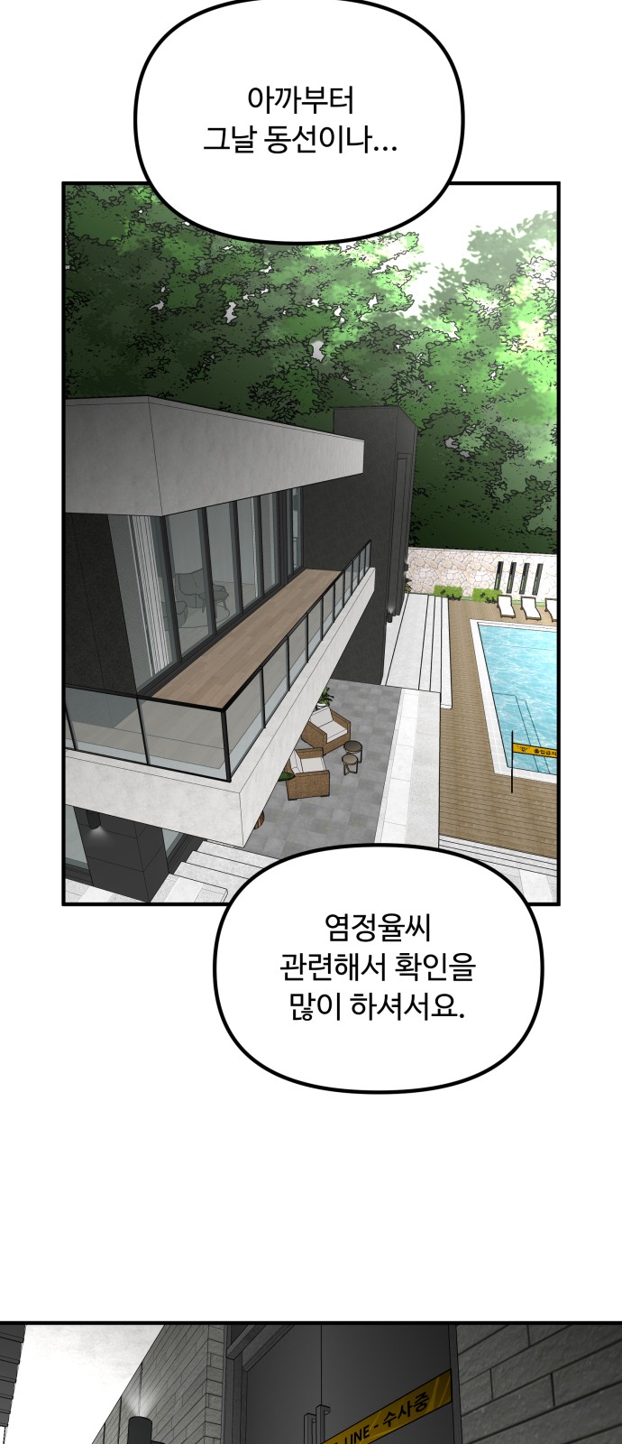 82 페이지