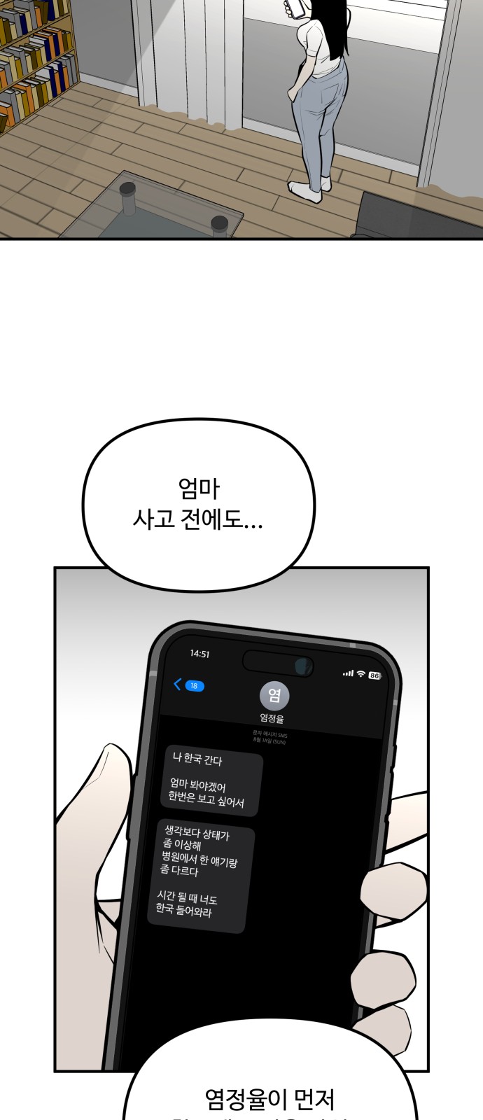 59 페이지