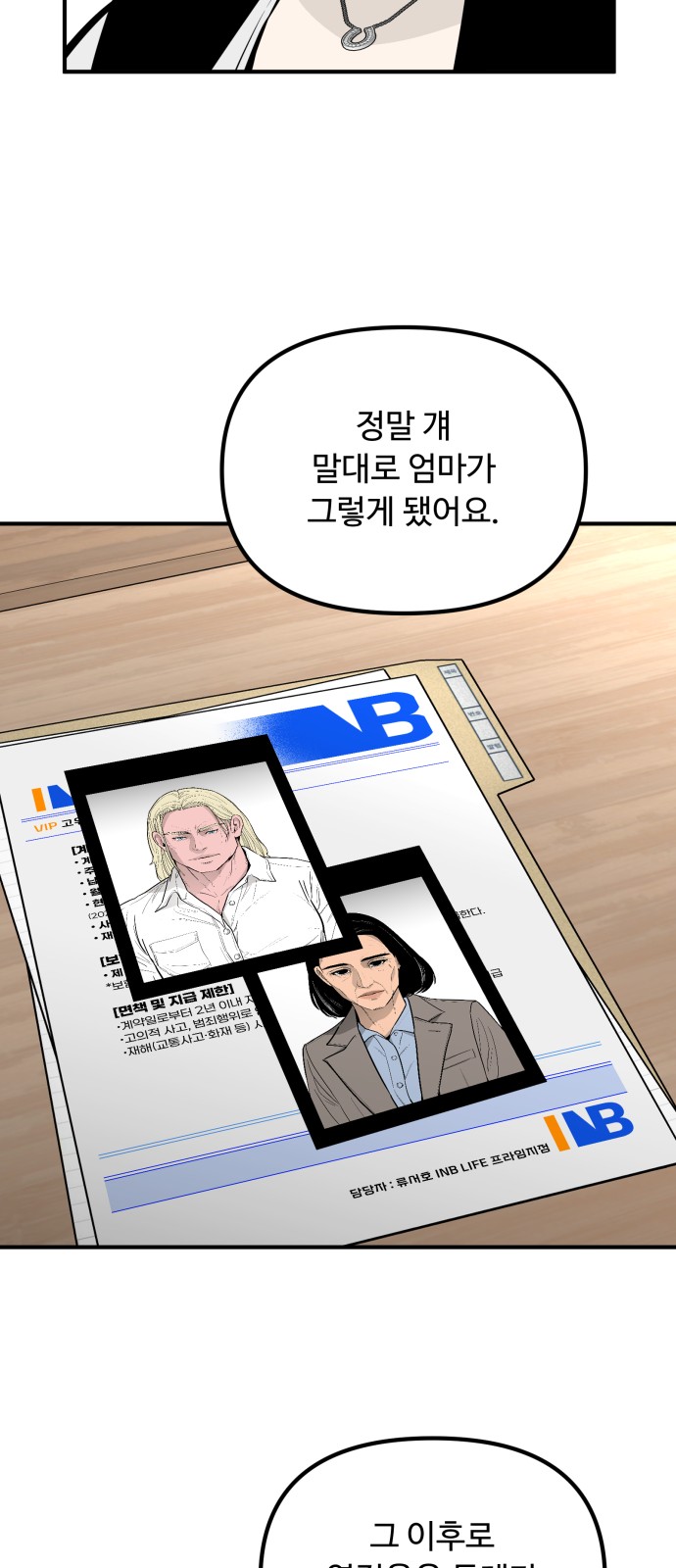 65 페이지
