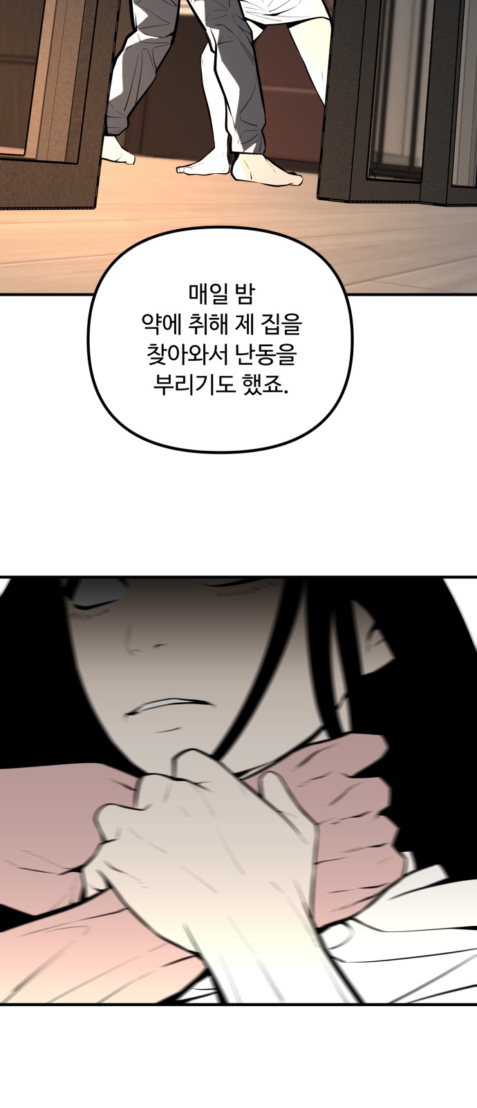 77 페이지