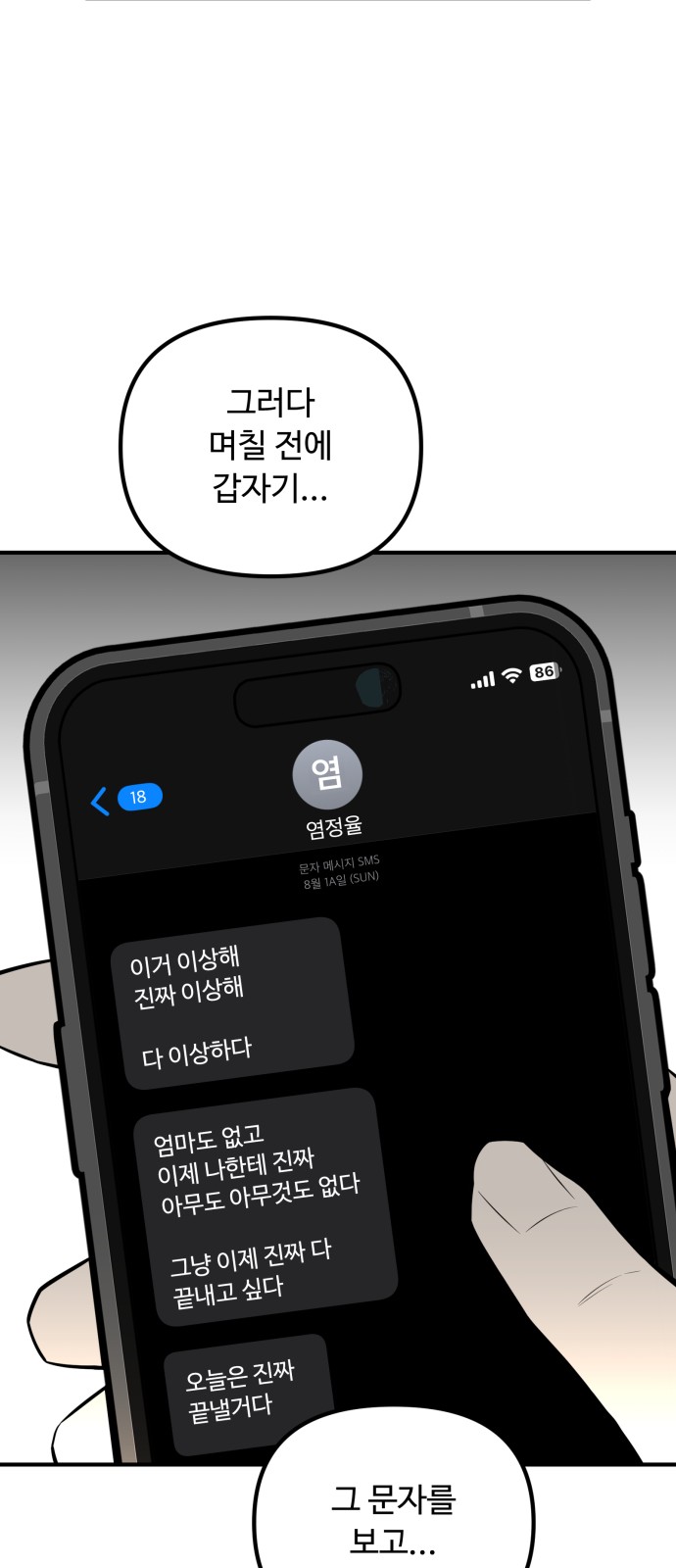 80 페이지