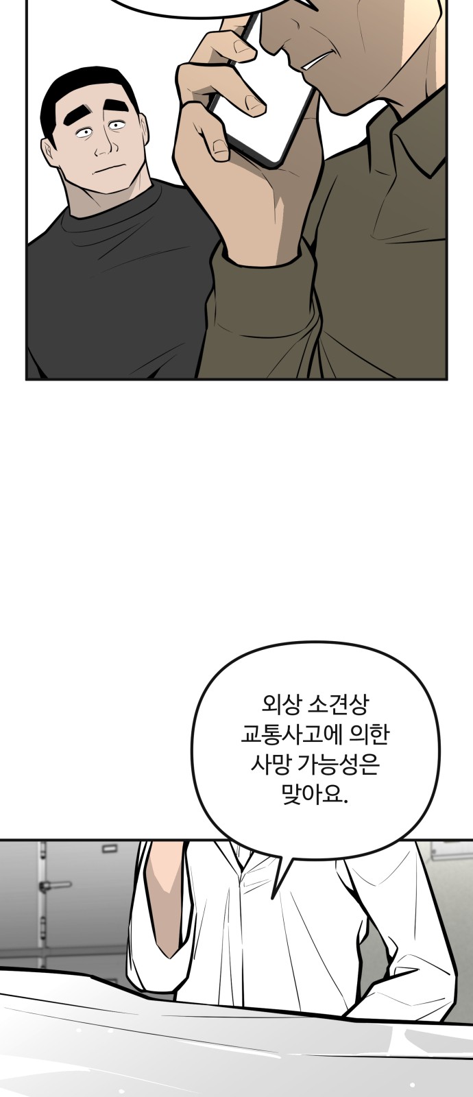 70 페이지