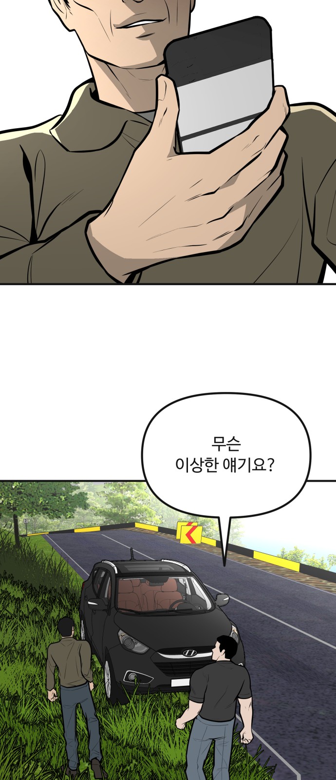 81 페이지