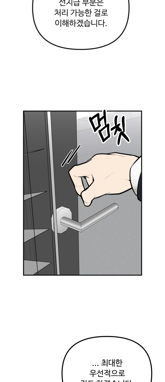 88 페이지