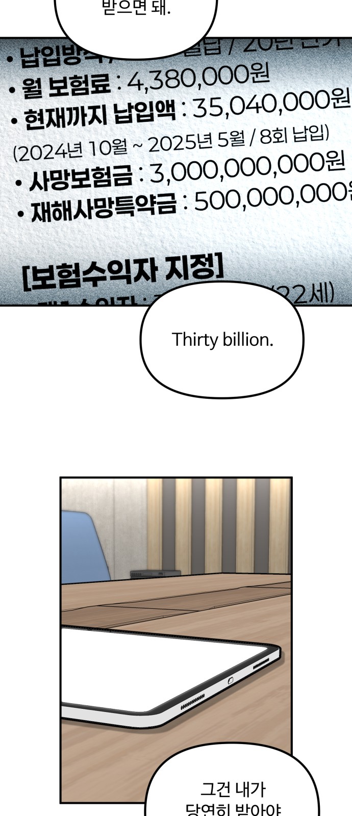 38 페이지