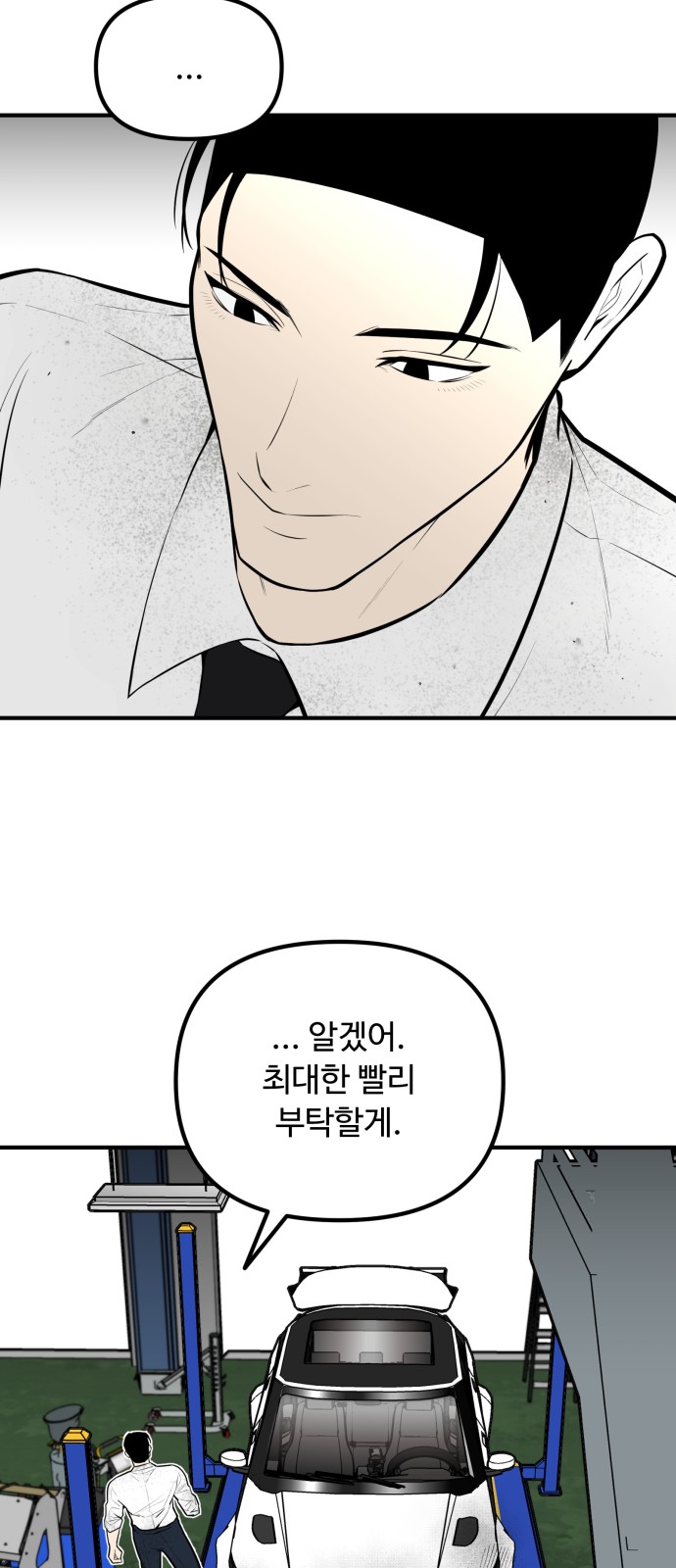 77 페이지