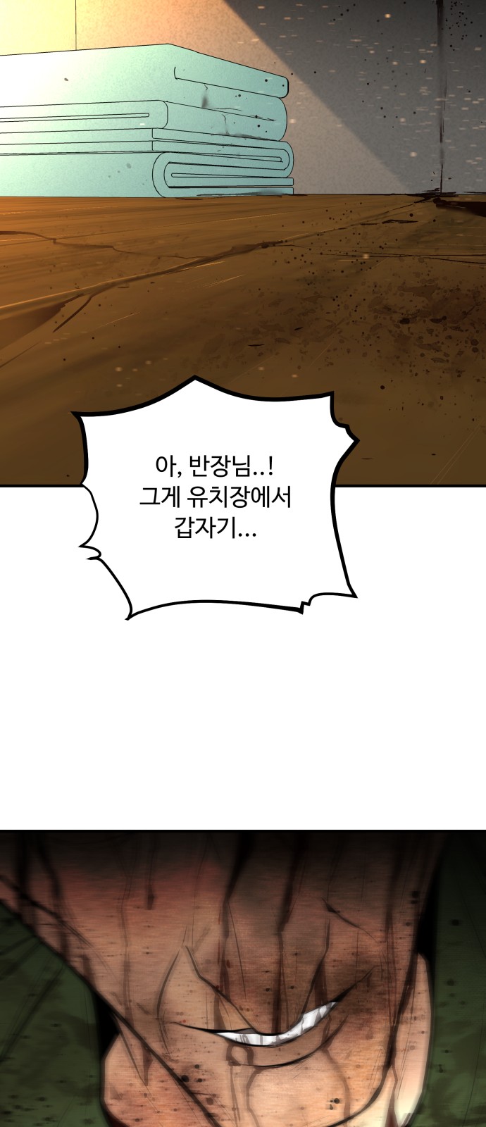 93 페이지