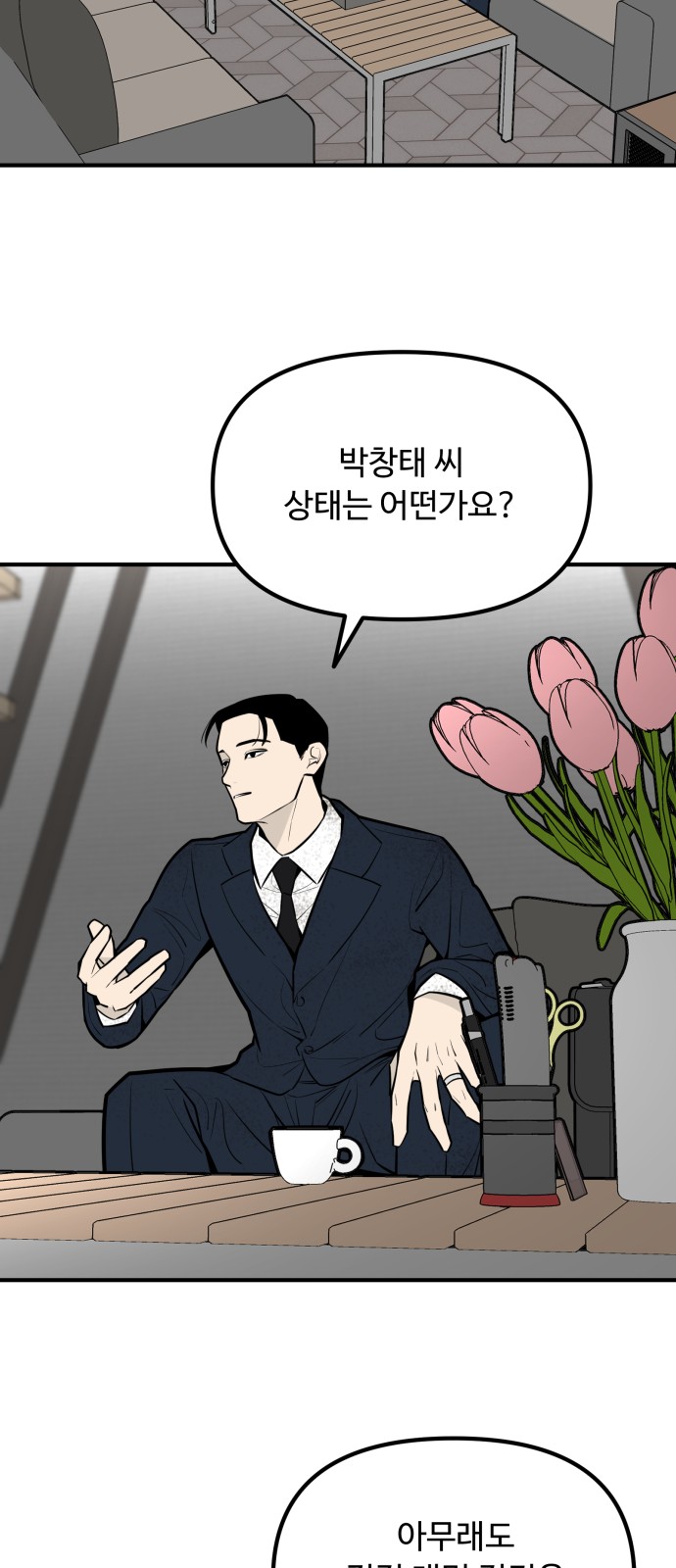 46 페이지