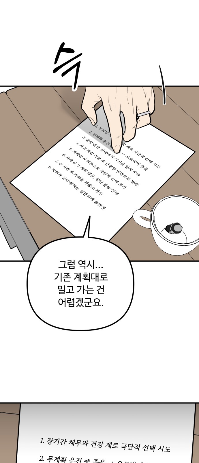 69 페이지