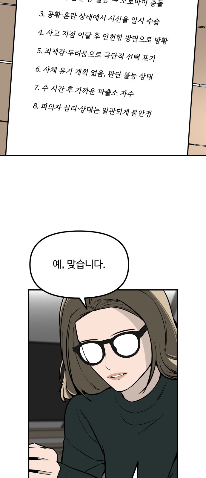 70 페이지