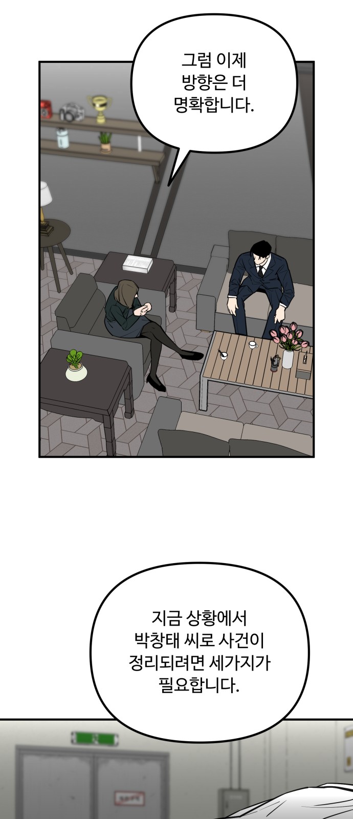82 페이지