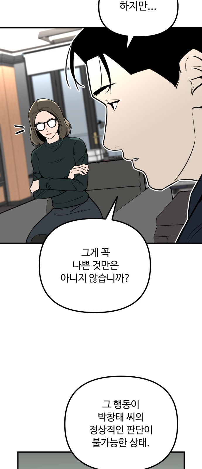 86 페이지