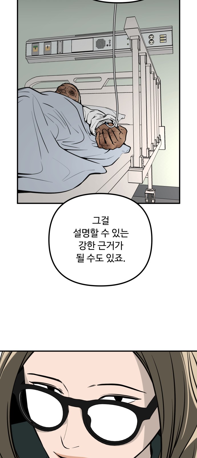 87 페이지