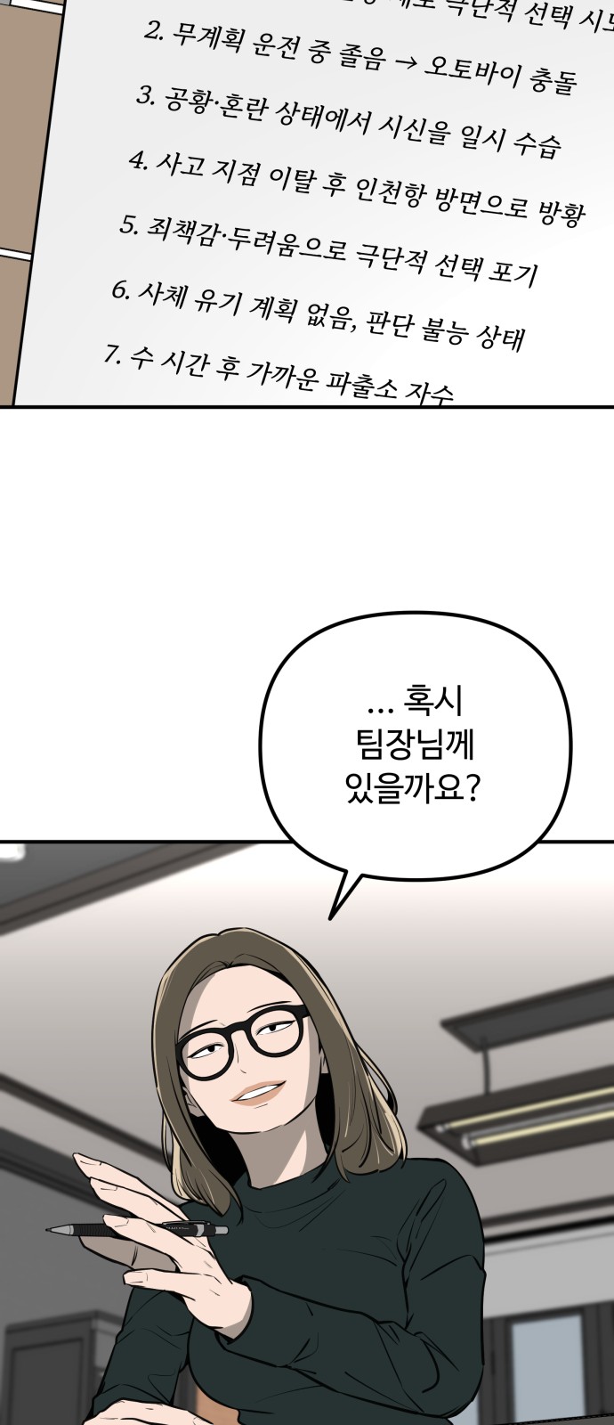 90 페이지